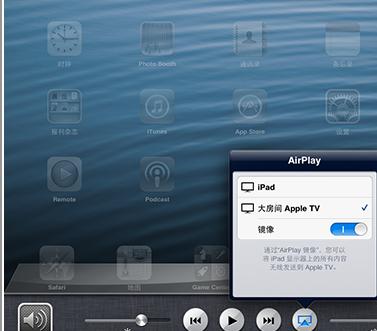 Airplay軟件 小巧的免費音頻播放器