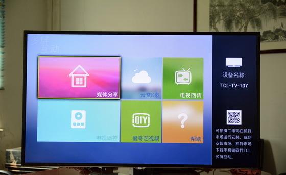 多屏互動教程，讓生活更有趣