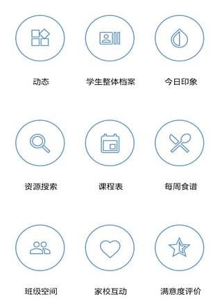 教育智慧云平臺 幫助孩子更好的掌握知識