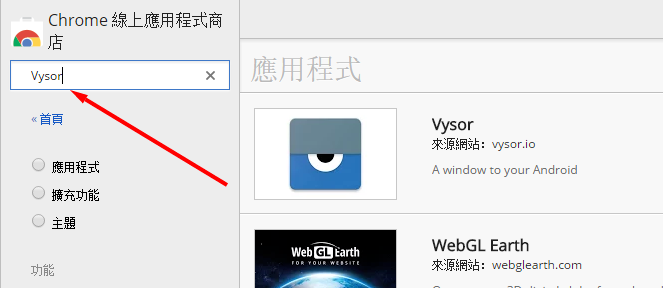 Vysor使用PC遠(yuǎn)程控制投影手機(jī) Vysor使用PC遠(yuǎn)程控制投影手機(jī)