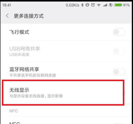 無線投屏手機直投WIN10電腦 無線投屏手機直投WIN10電腦
