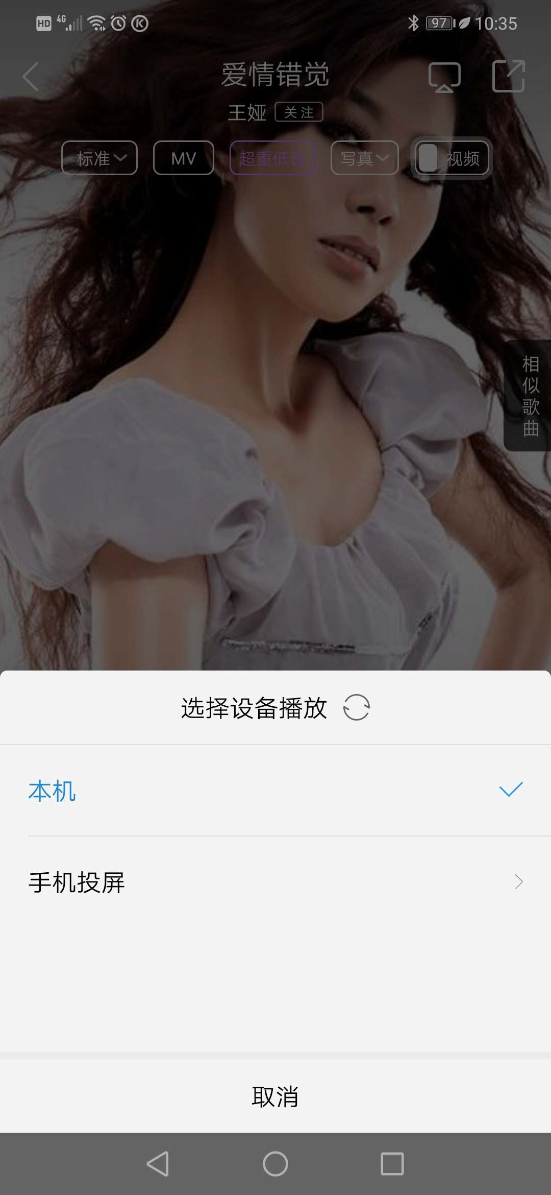 酷狗音樂投屏電視本地音樂也可以 酷狗音樂投屏電視本地音樂也可以