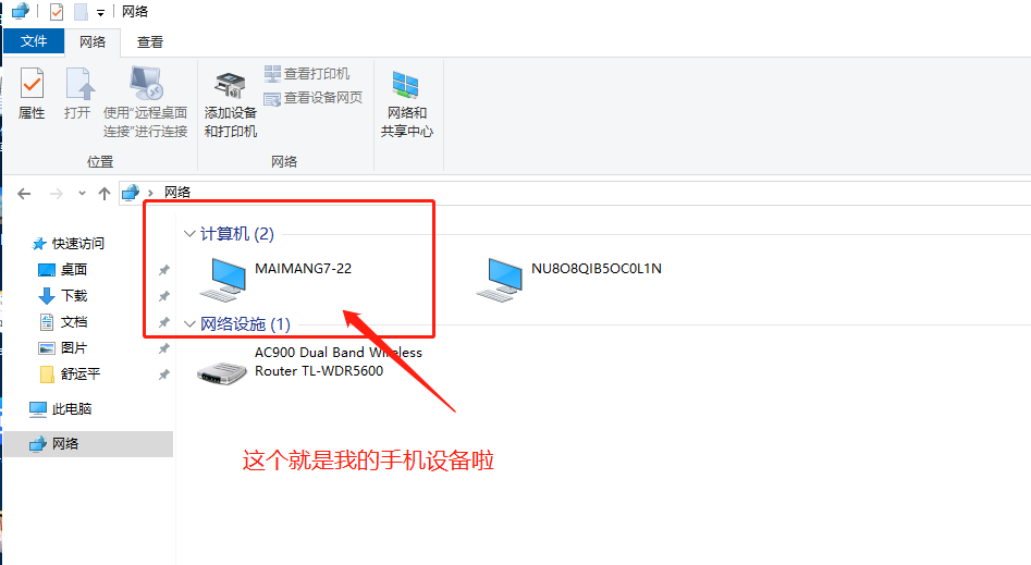 Huawei_Share與電腦無線互傳 Huawei_Share與電腦無線互傳