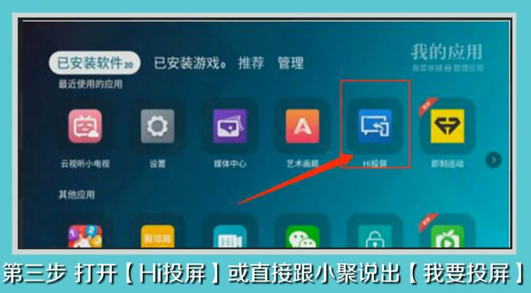 手機投屏電視 手機投屏電視