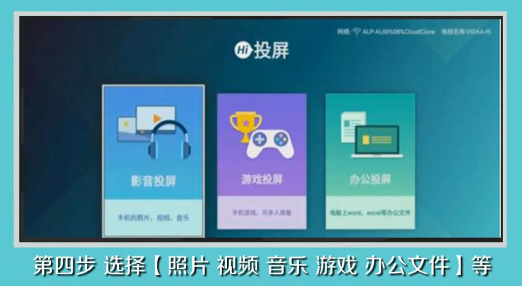 手機投屏電視 手機投屏電視