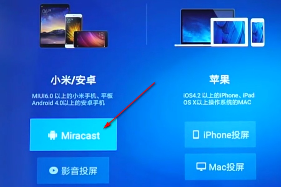 Miracast的拓展資料 Miracast的拓展資料