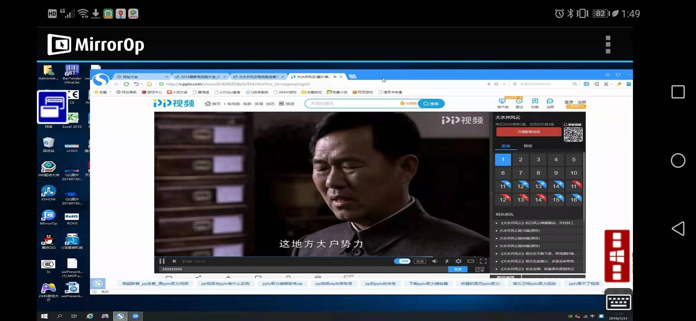 多屏互動—大屏轉(zhuǎn)小屏 多屏互動—大屏轉(zhuǎn)小屏