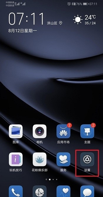 華為p30投屏 華為p30投屏