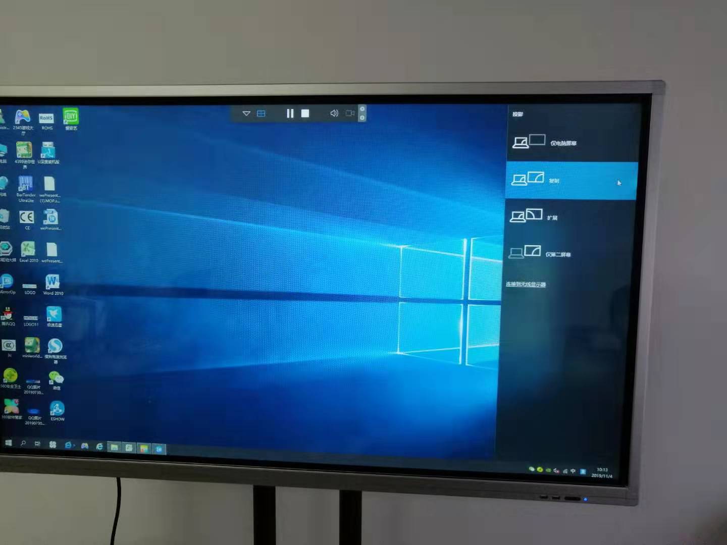 擴展投屏 擴展投屏