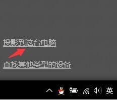 WIN10電腦投屏 WIN10電腦投屏