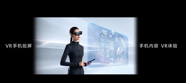 VR眼鏡投屏電視、VR一體機