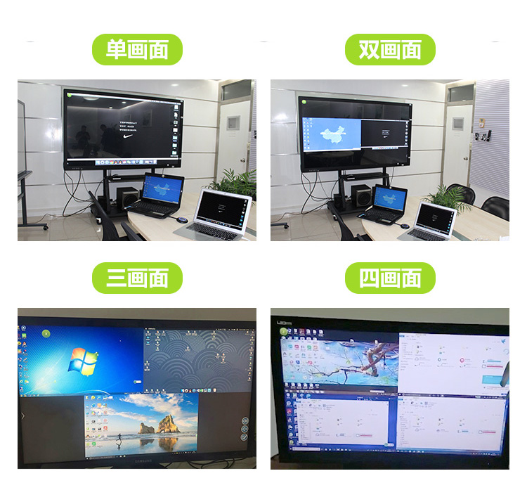 4畫(huà)面無(wú)線投屏器 4畫(huà)面無(wú)線投屏器