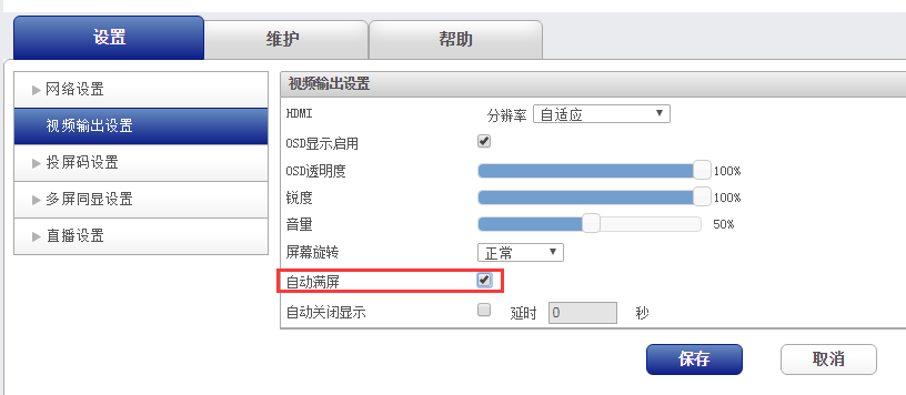AWIND奇機無線投屏器一鍵全屏 AWIND奇機無線投屏器一鍵全屏