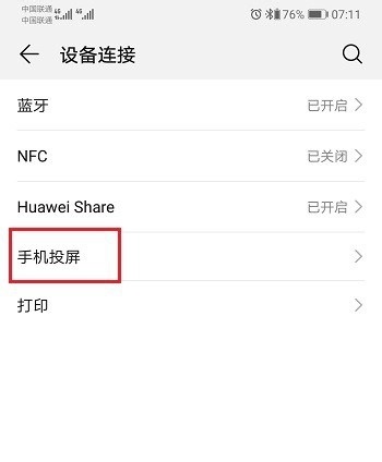 手機投屏電視 手機投屏電視