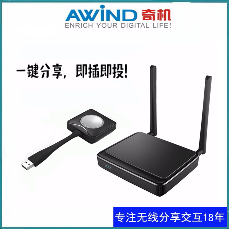 公司無線投屏器什么品牌好 公司無線投屏器什么品牌好