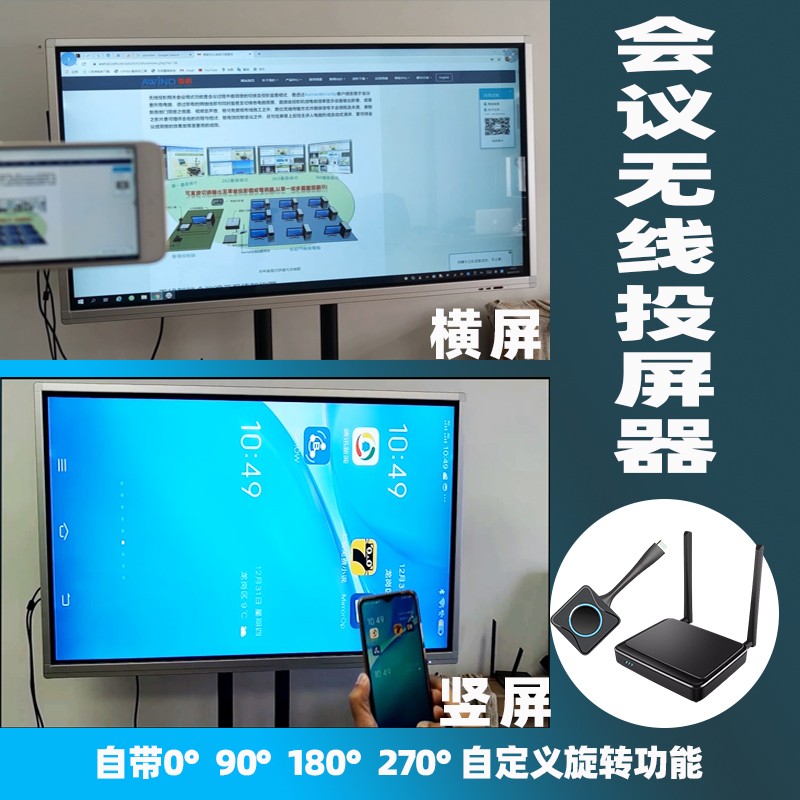 手機(jī)豎屏投屏 手機(jī)豎屏投屏