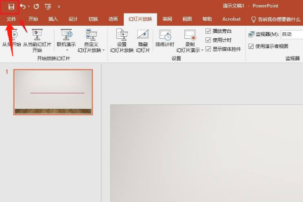 ppt投屏不讓觀眾看到備注 ppt投屏不讓觀眾看到備注