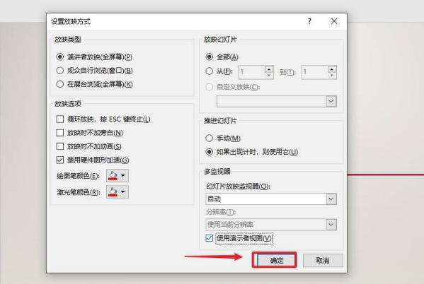 ppt投屏不讓觀眾看到備注 ppt投屏不讓觀眾看到備注