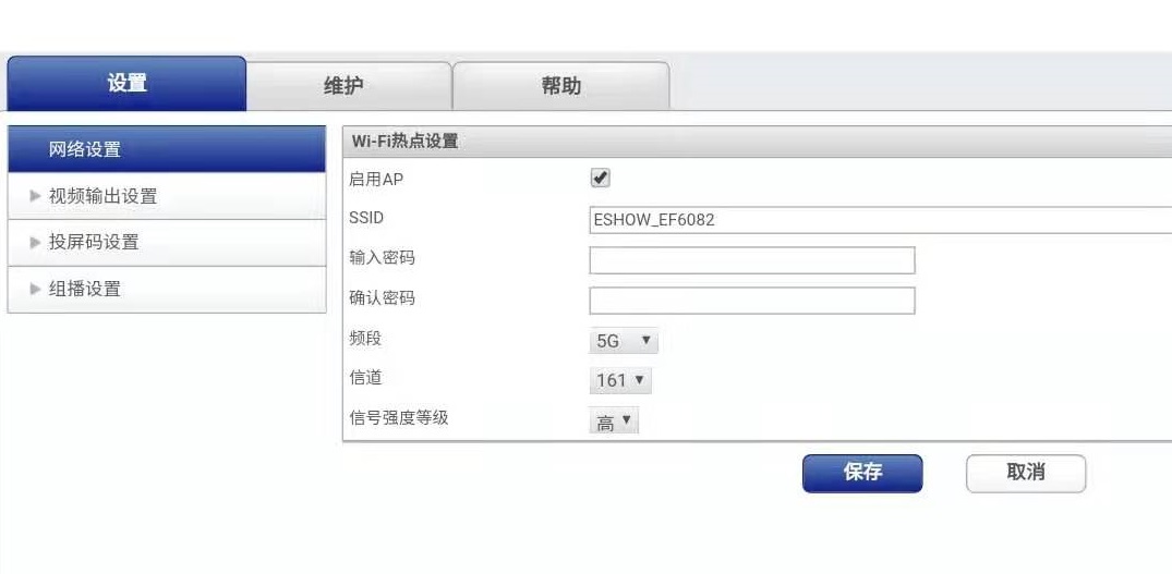 無線傳屏器后臺