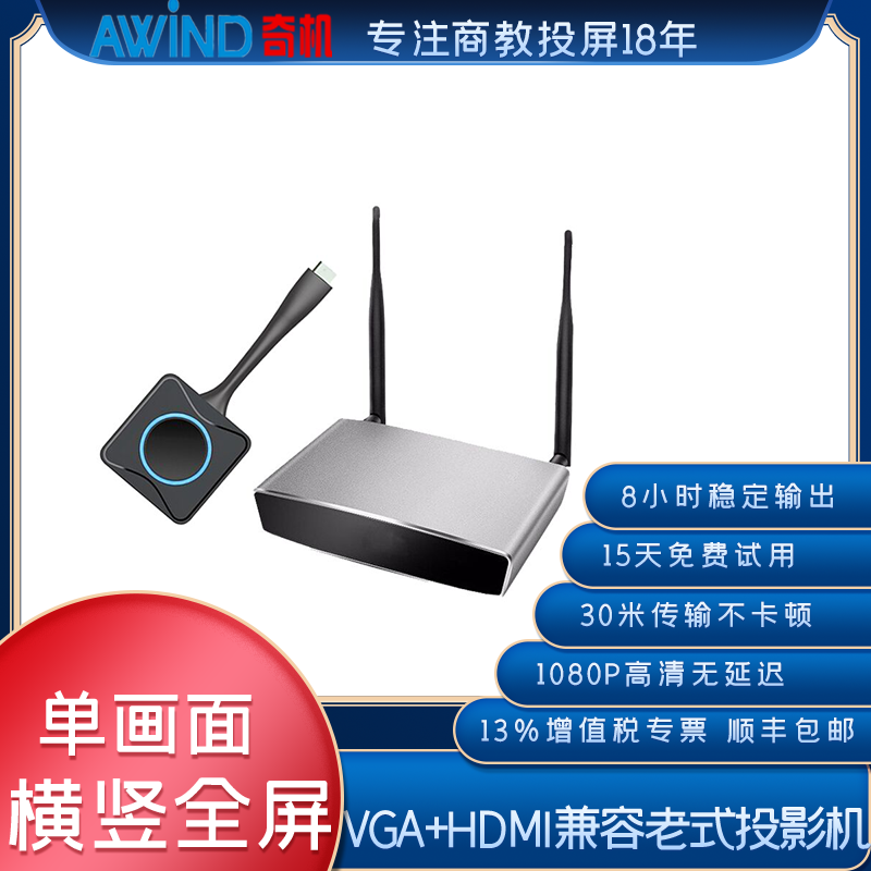 會議投屏演示系統 會議投屏演示系統