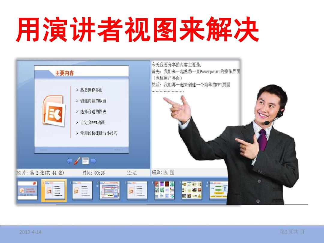 擴展投屏 擴展投屏