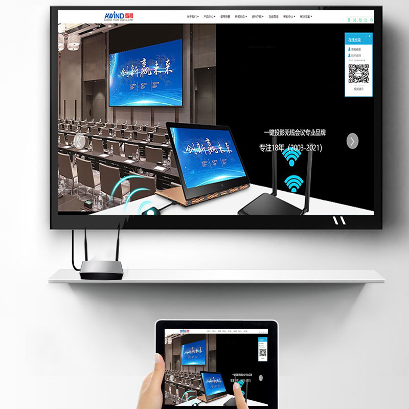 無線投屏 無線投屏