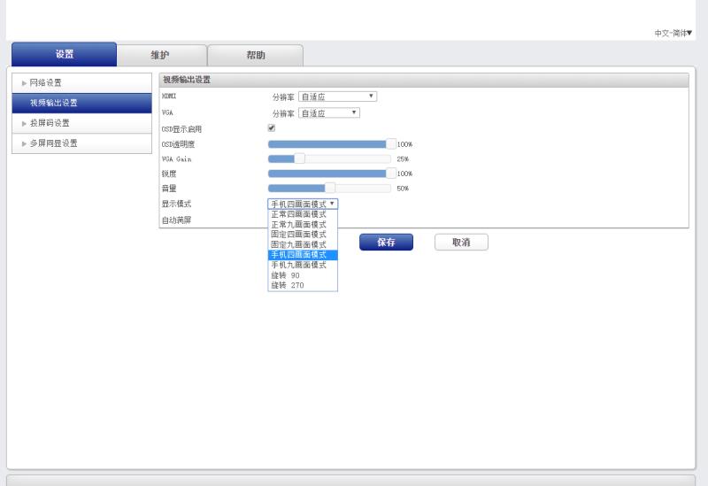 手機投屏畫面旋轉設置 手機投屏畫面旋轉設置