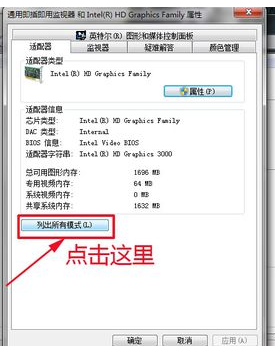電腦投屏電視機屏幕顯示不全的幾種解決辦法 電腦投屏電視機屏幕顯示不全的幾種解決辦法