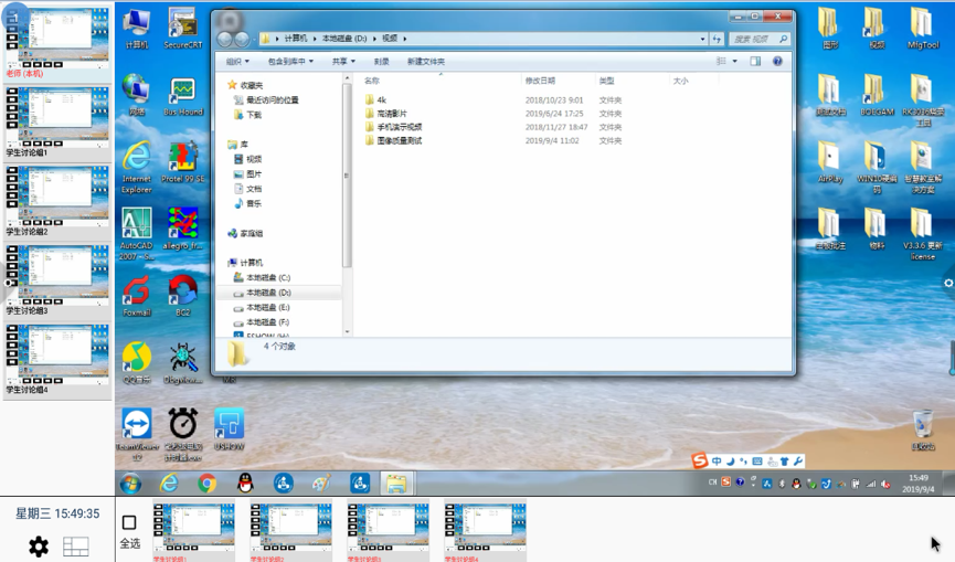 智慧教室投屏系統 智慧教室投屏系統