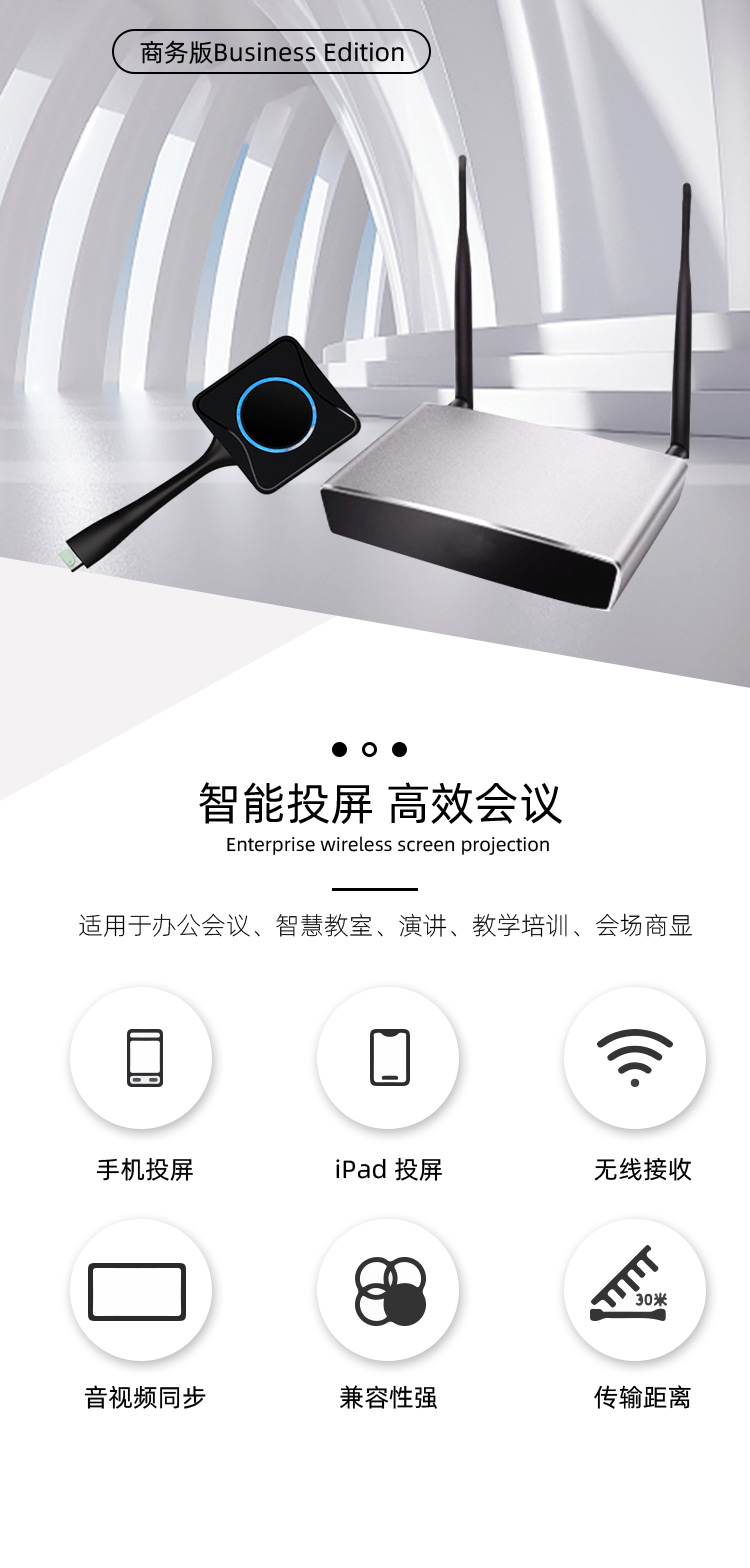Awind奇機(jī)一鍵聯(lián)無(wú)線投屏系統(tǒng) Awind奇機(jī)一鍵聯(lián)無(wú)線投屏系統(tǒng)