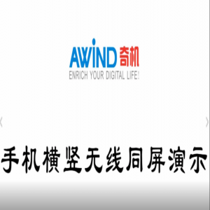 豎屏投屏器，手機(jī)投屏豎屏全屏顯示（視頻）