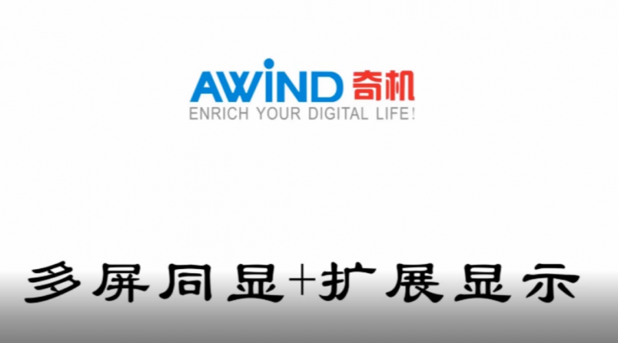 電腦投屏多個顯示屏幕，多屏同顯+擴展投屏（視頻）